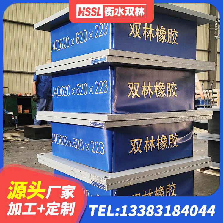 牙克石市建筑铅芯橡胶隔震支座厂商 牙克石市高阻尼阻尼隔震橡胶支座 牙克石市橡胶隔震减震支座 牙克石市隔震支座LRB650-Ⅱ源头工厂 - 第2张