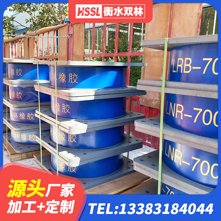 牙克石市LNR水平力分散型橡胶支座什么价格 牙克石市LRB1400隔震支座生产厂家 牙克石市高层建筑隔震支座多少钱 牙克石市建筑橡胶隔震支座厂家有哪些 - 第7张